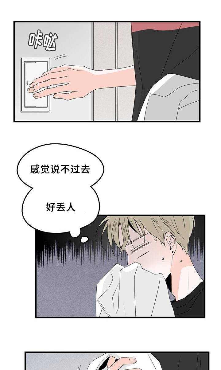第30章：喝酒5
