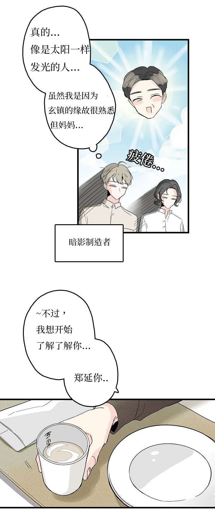 第5章：聚餐20