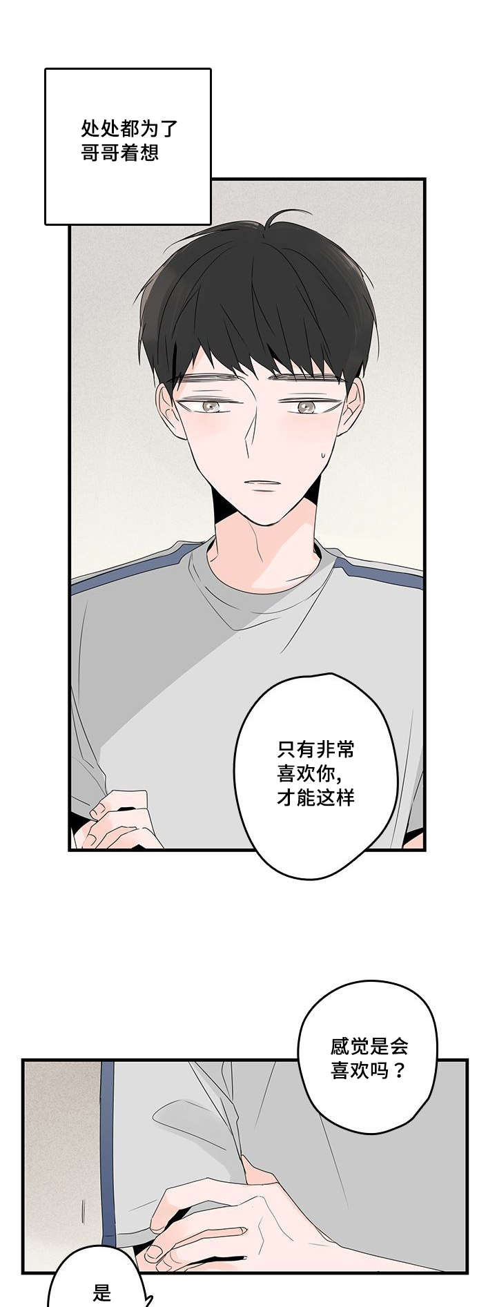 第33章：回忆10