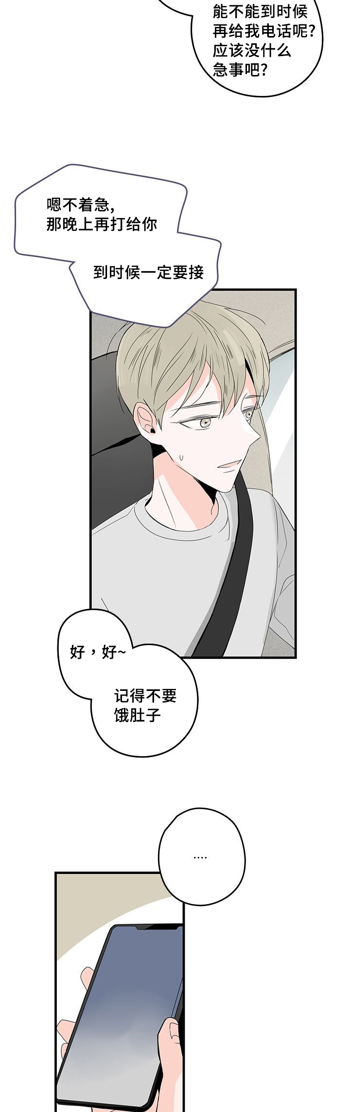 第25章：哥？7