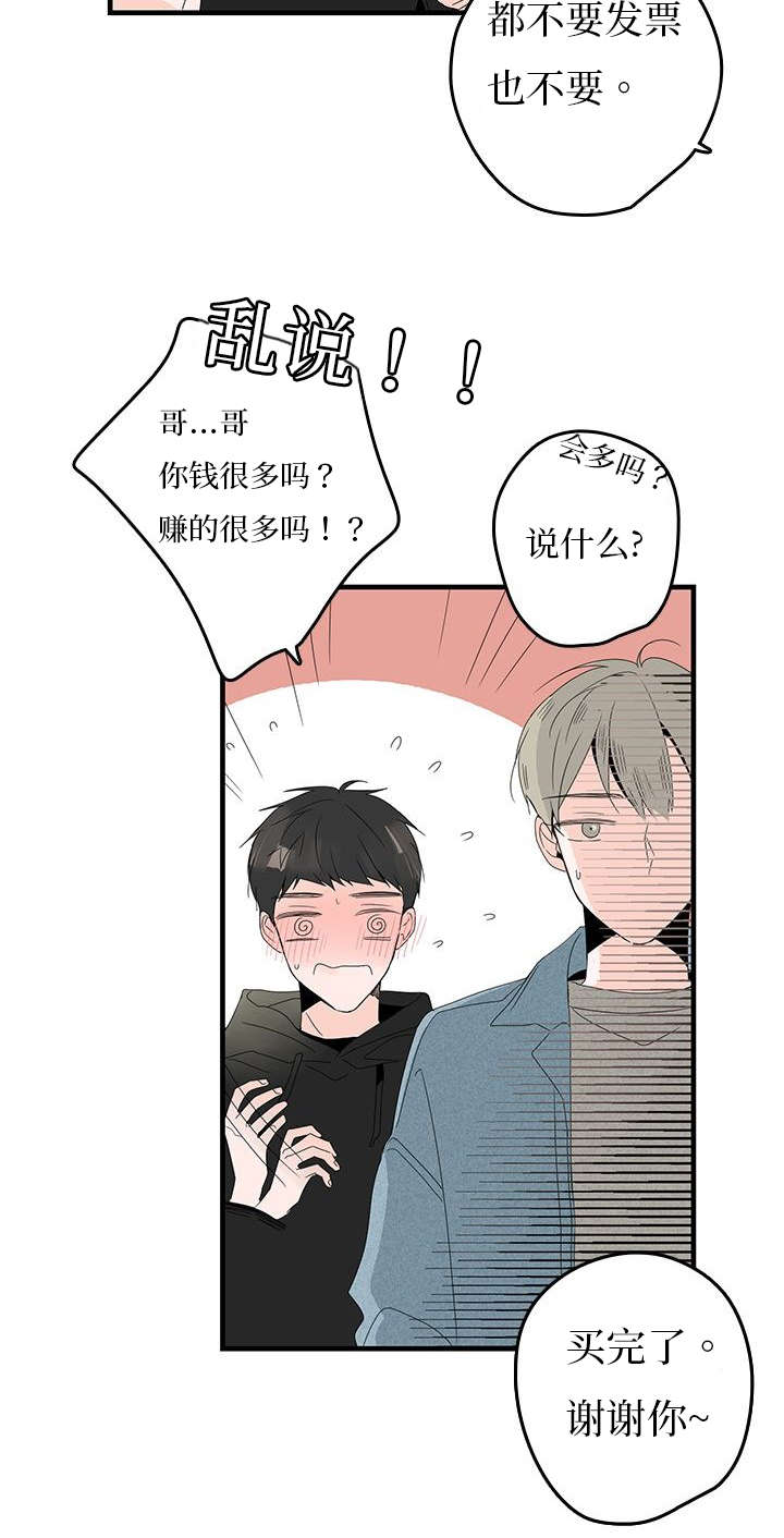 第14章：缓和17