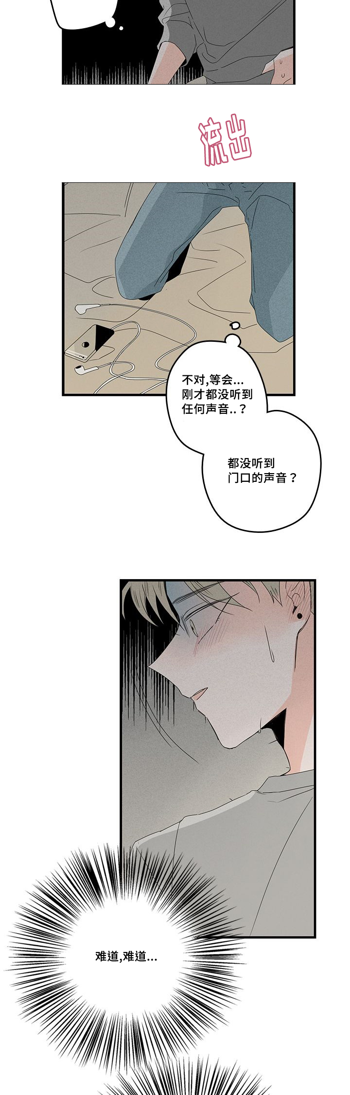 第29章：关键时刻8