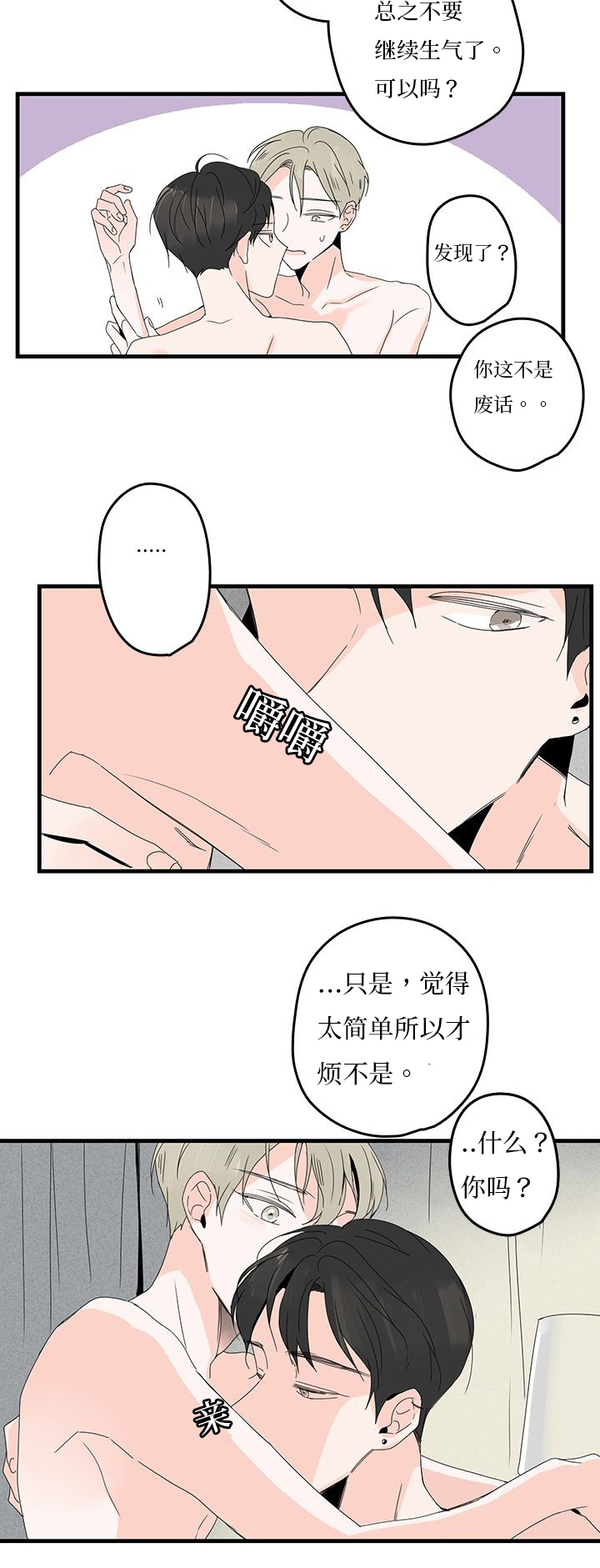 第20章：安抚7