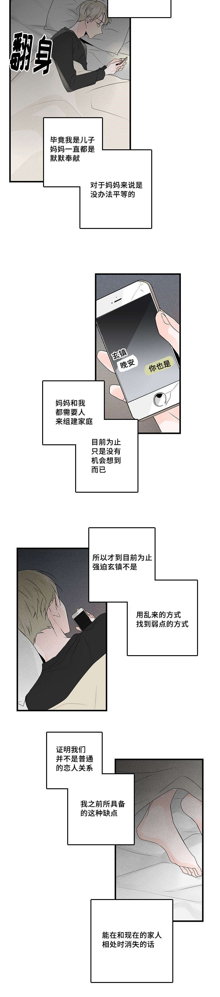 第45章：衬衫10