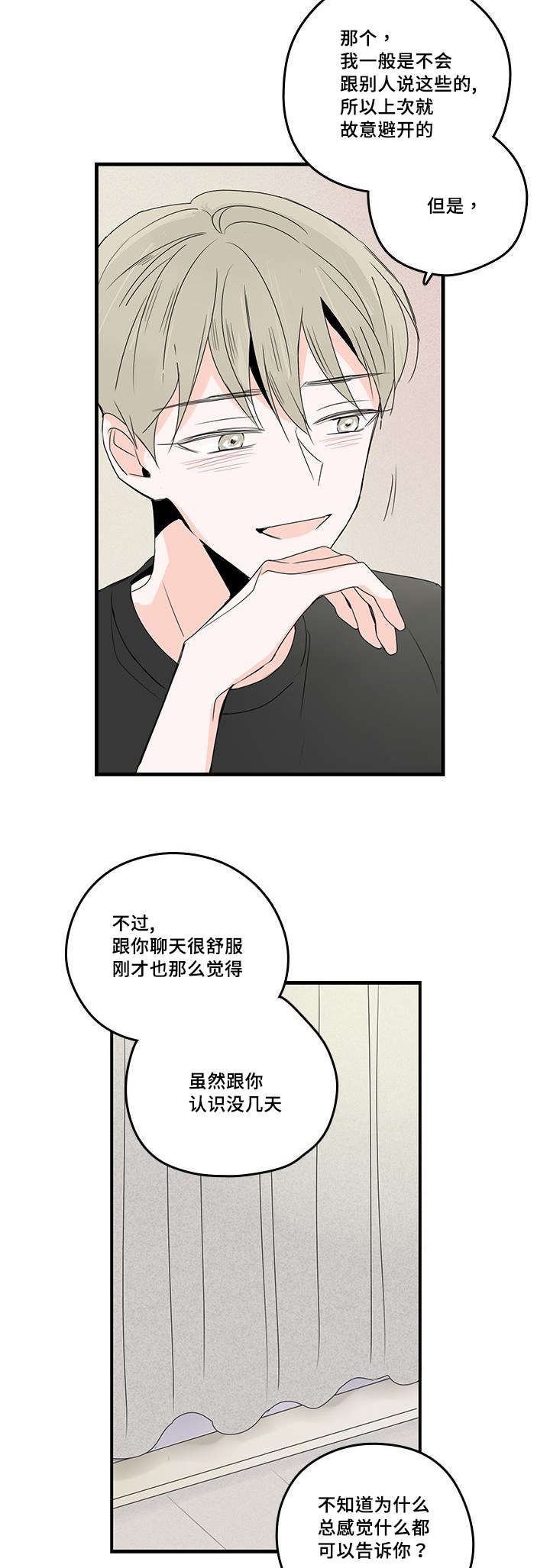 第31章：恋爱13