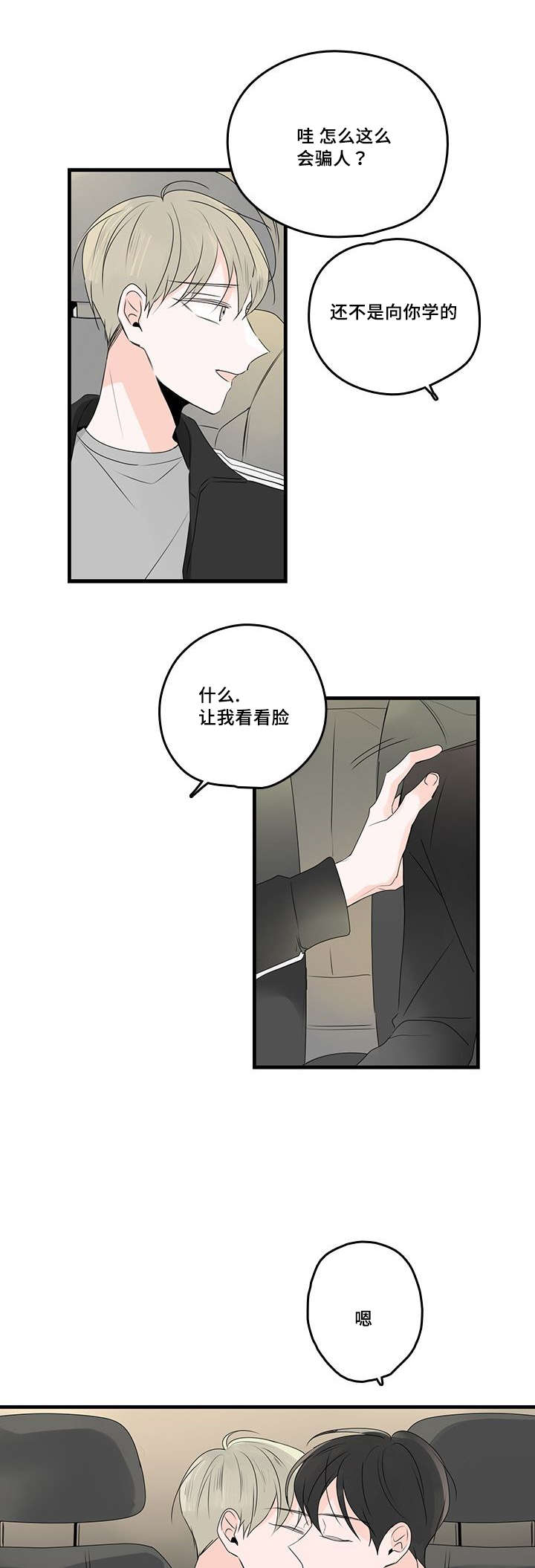 第39章：意外的碰面1