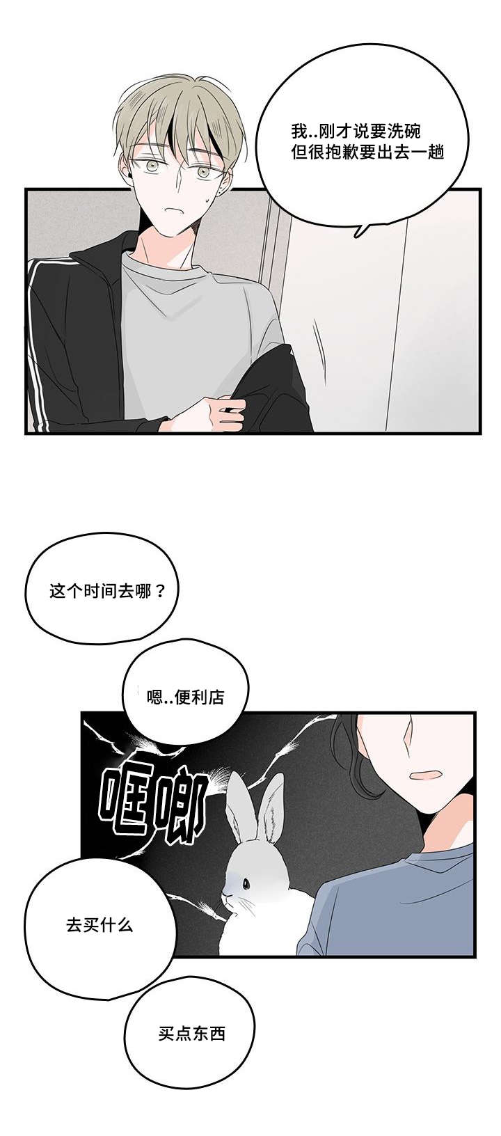 第38章：肩伤7