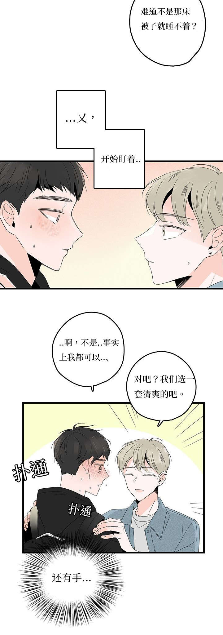 第11章：买东西9