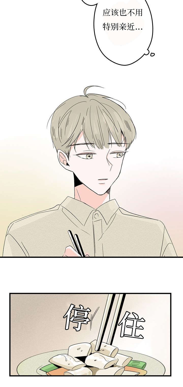 第7章：紧张11
