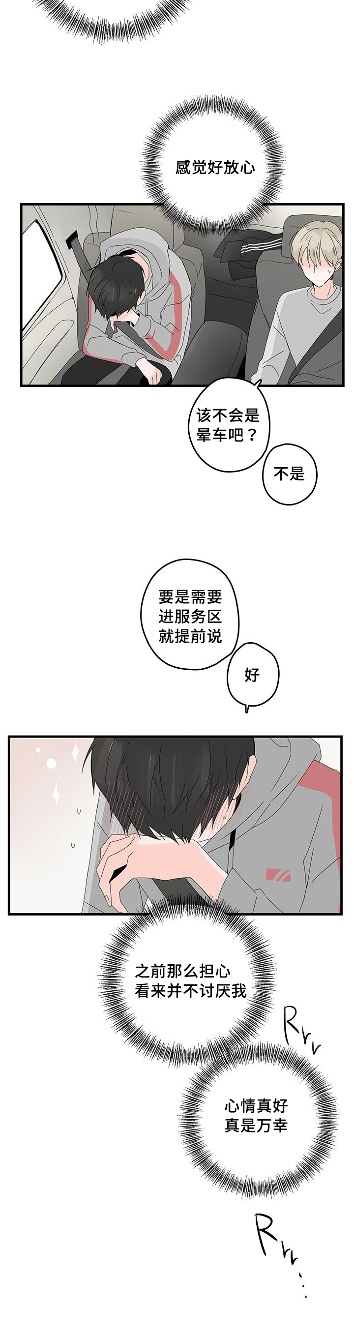 第24章：两人生活10