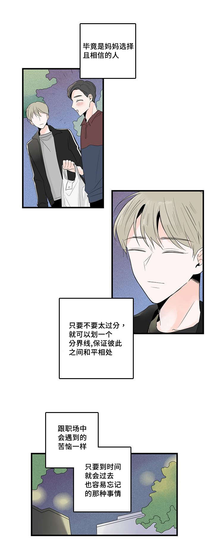 第48章：照片的影响3