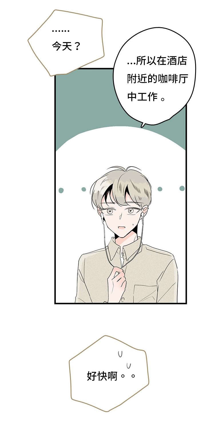 第3章：结婚对象3