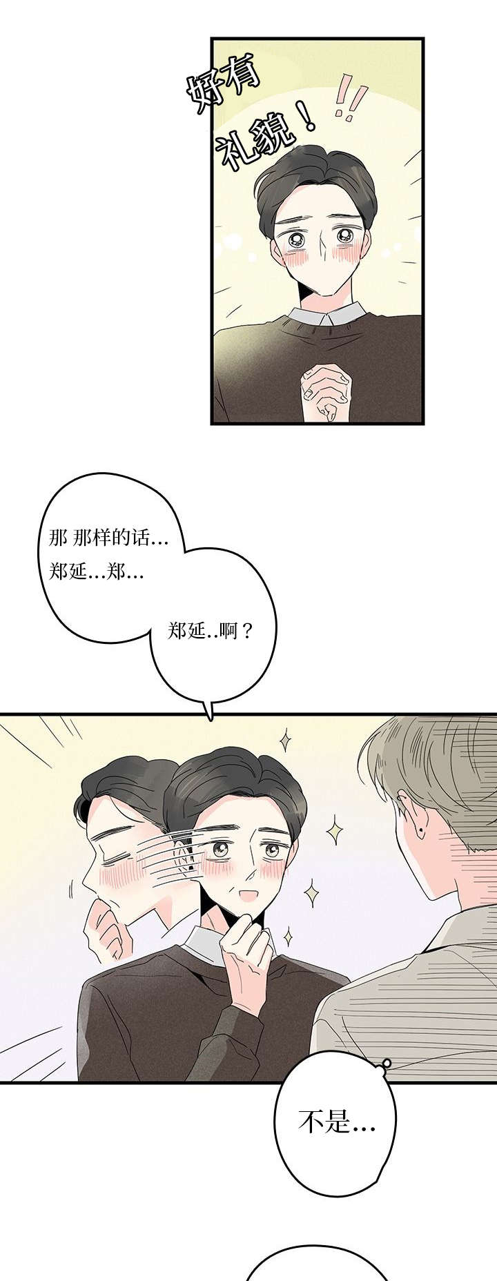 第5章：聚餐12