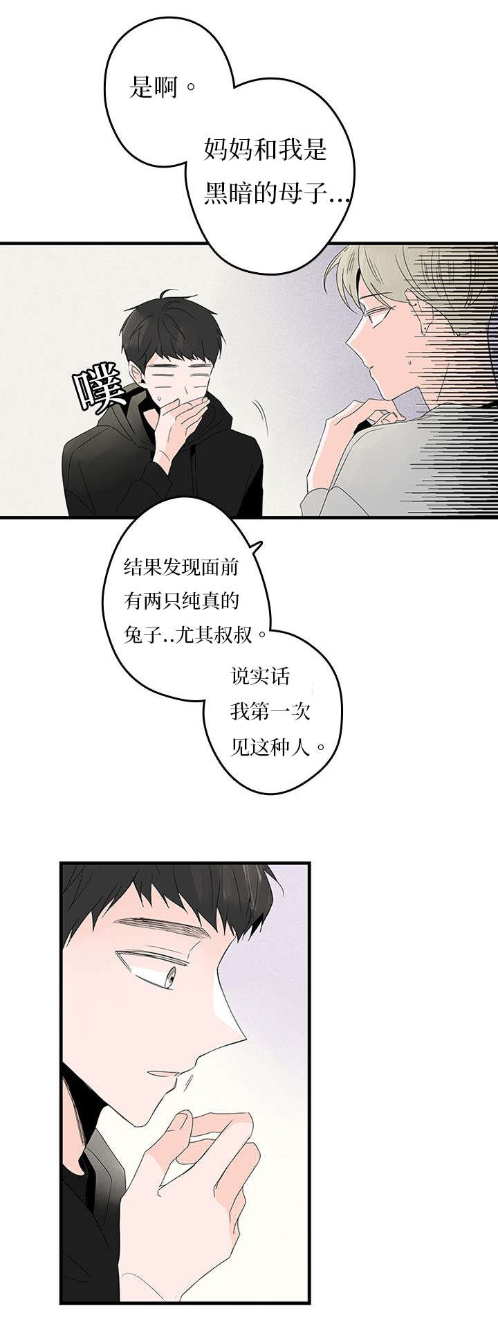 第14章：缓和7