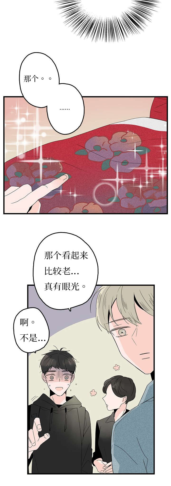 第11章：买东西7