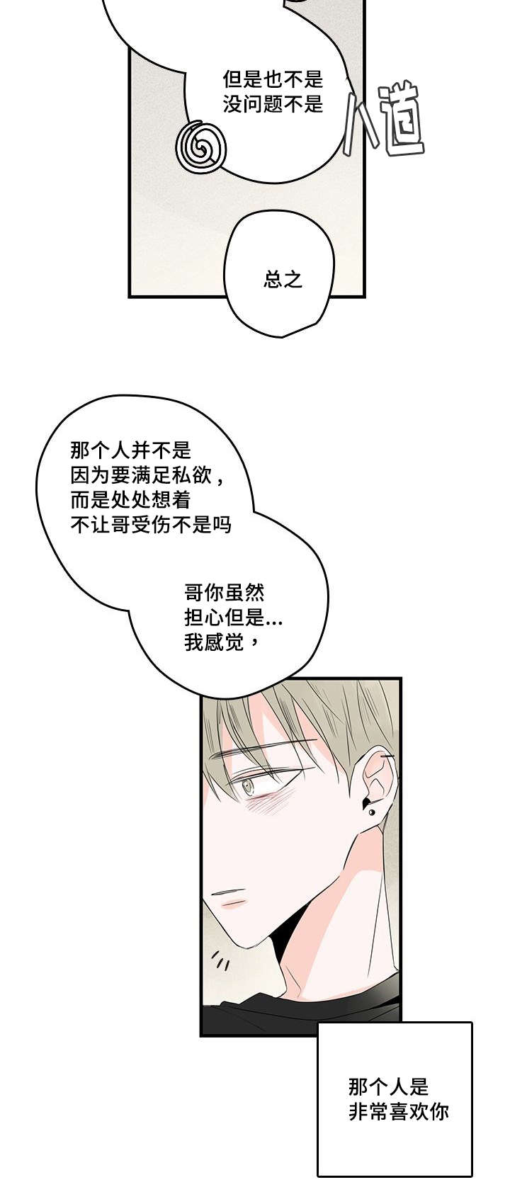第33章：回忆9