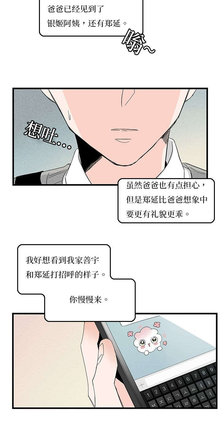 第5章：聚餐7