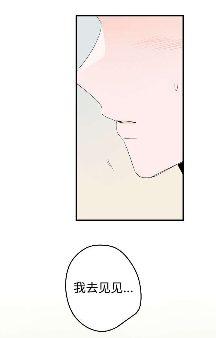第3章：结婚对象17