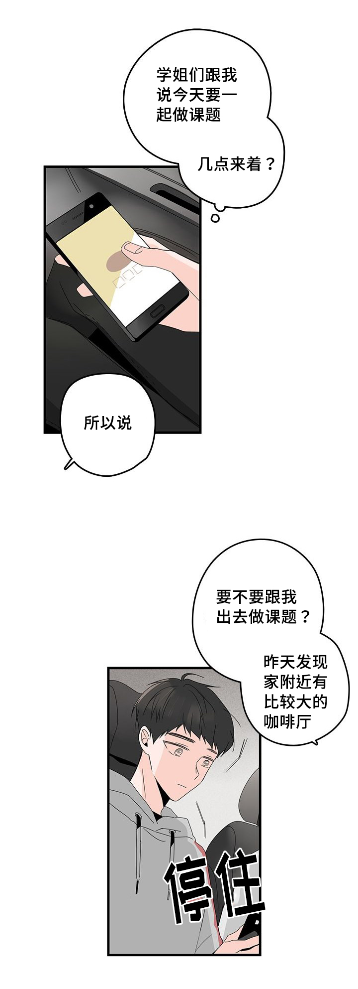 第24章：两人生活7