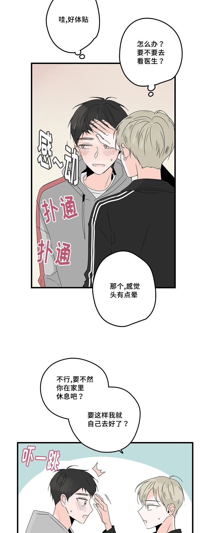 第26章：工作6