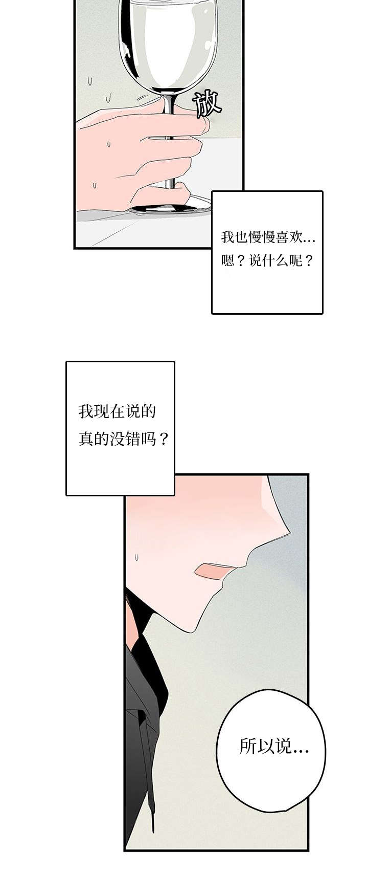 第13章：兄弟11
