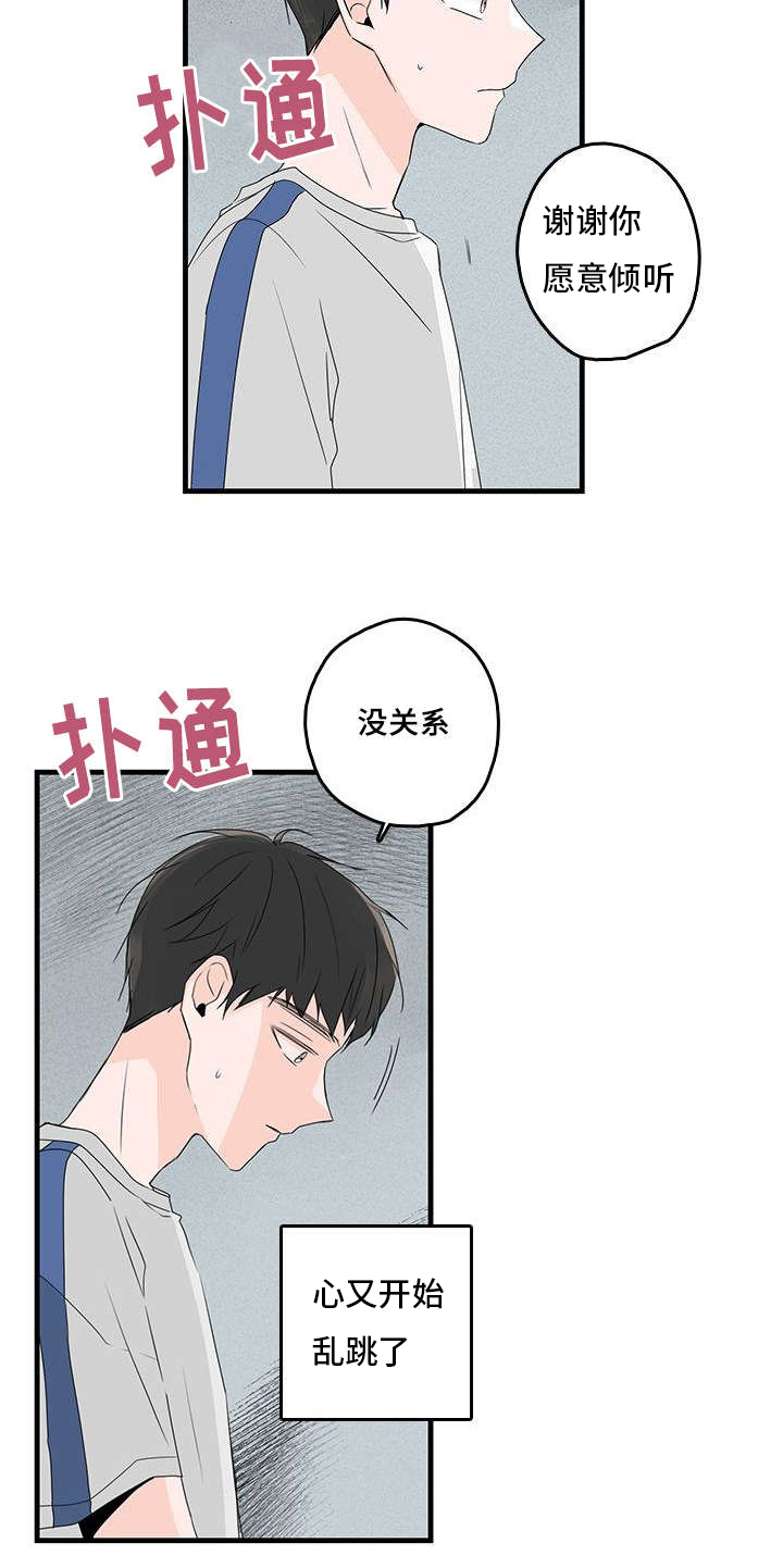 第33章：回忆14