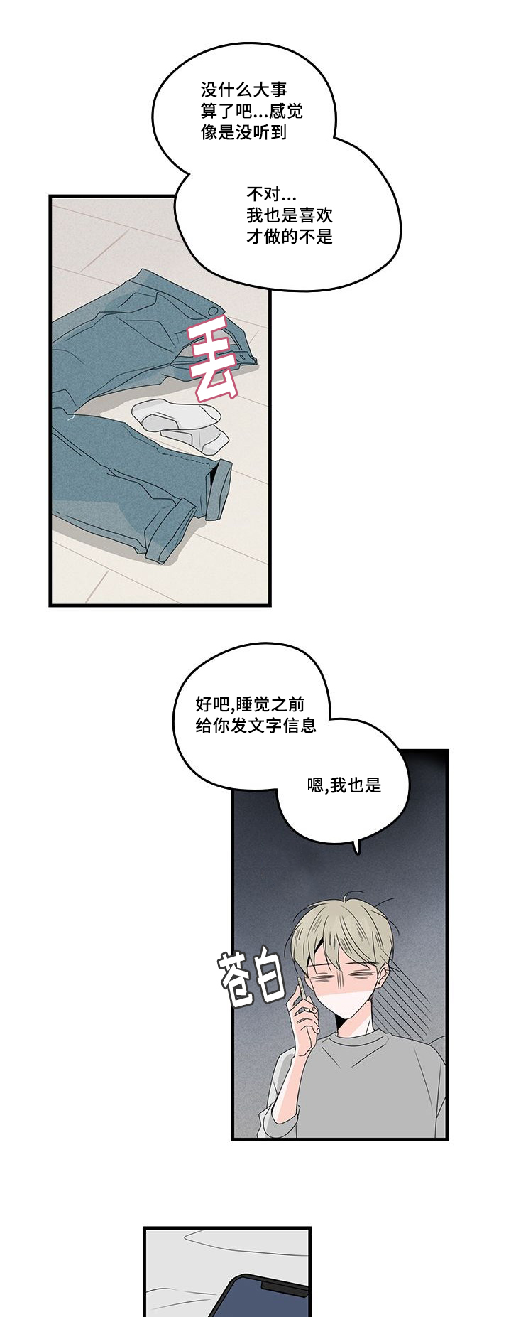 第30章：喝酒2