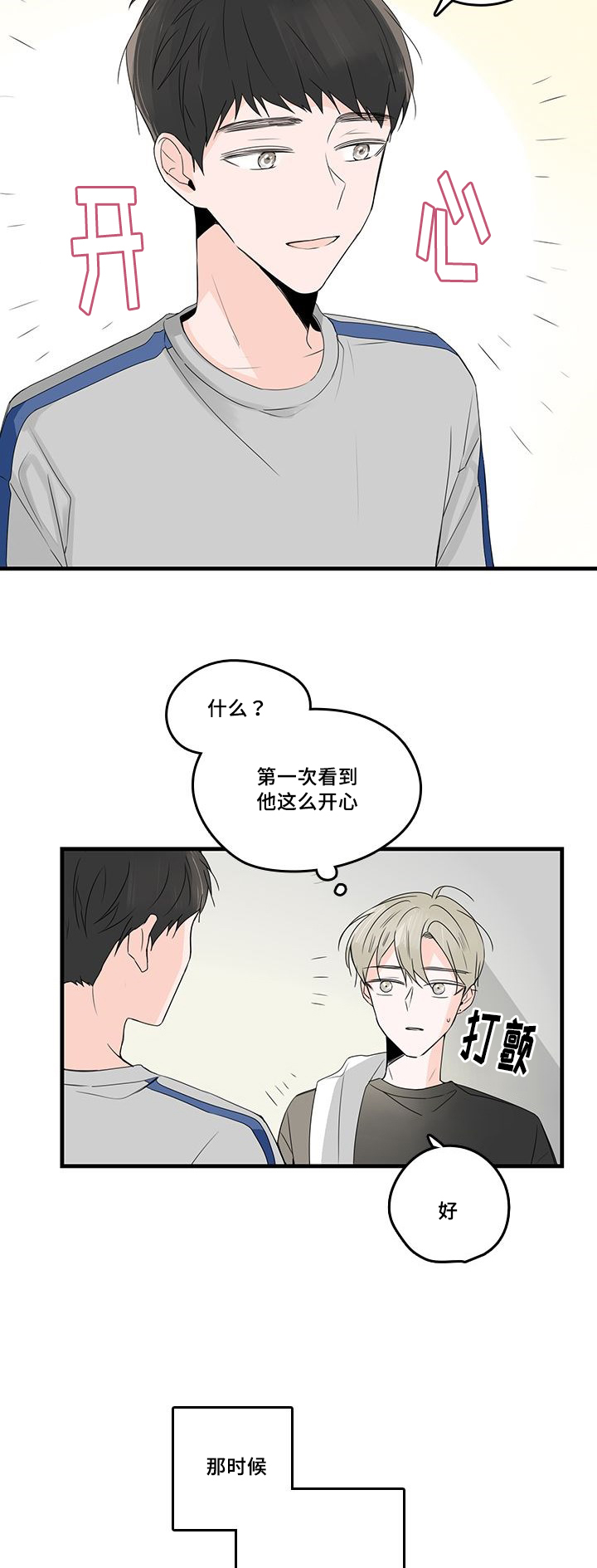 第30章：喝酒10