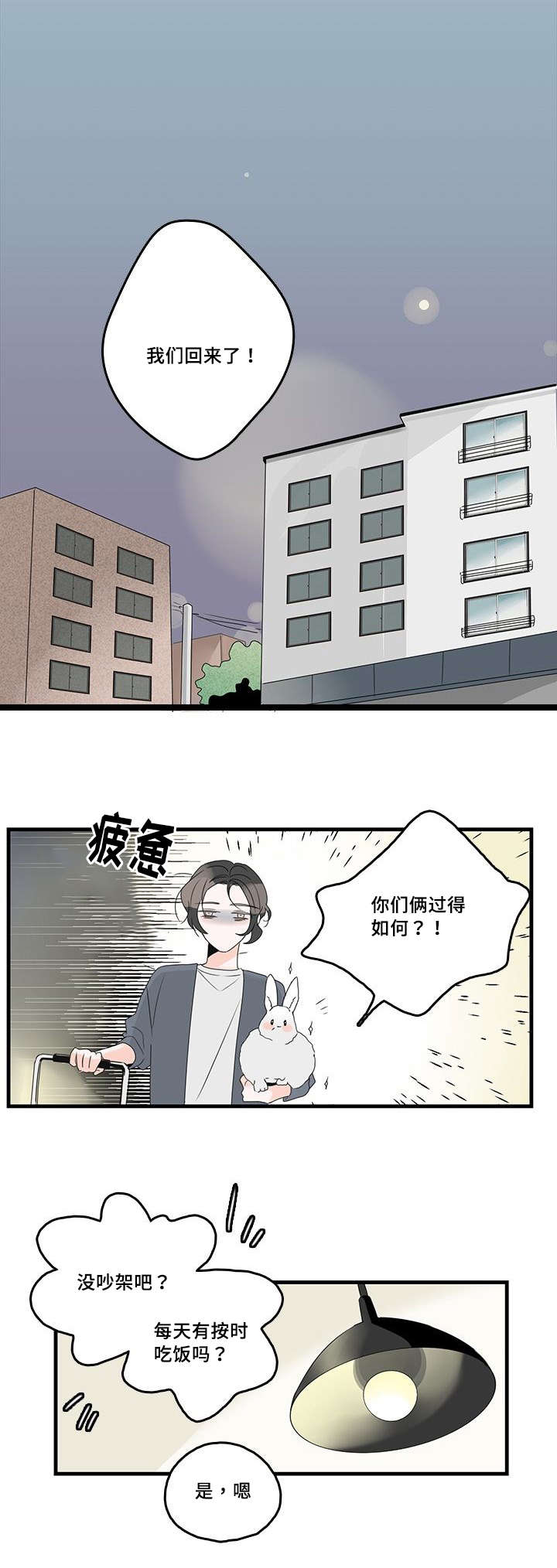 第37章：澡堂6