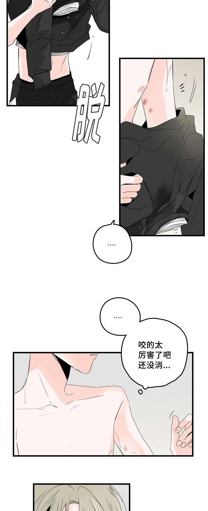 第35章：不安7
