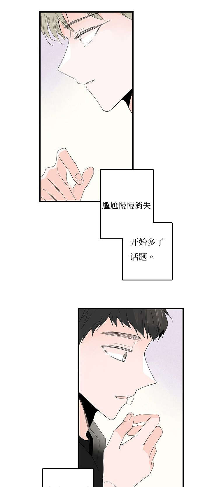 第14章：缓和12