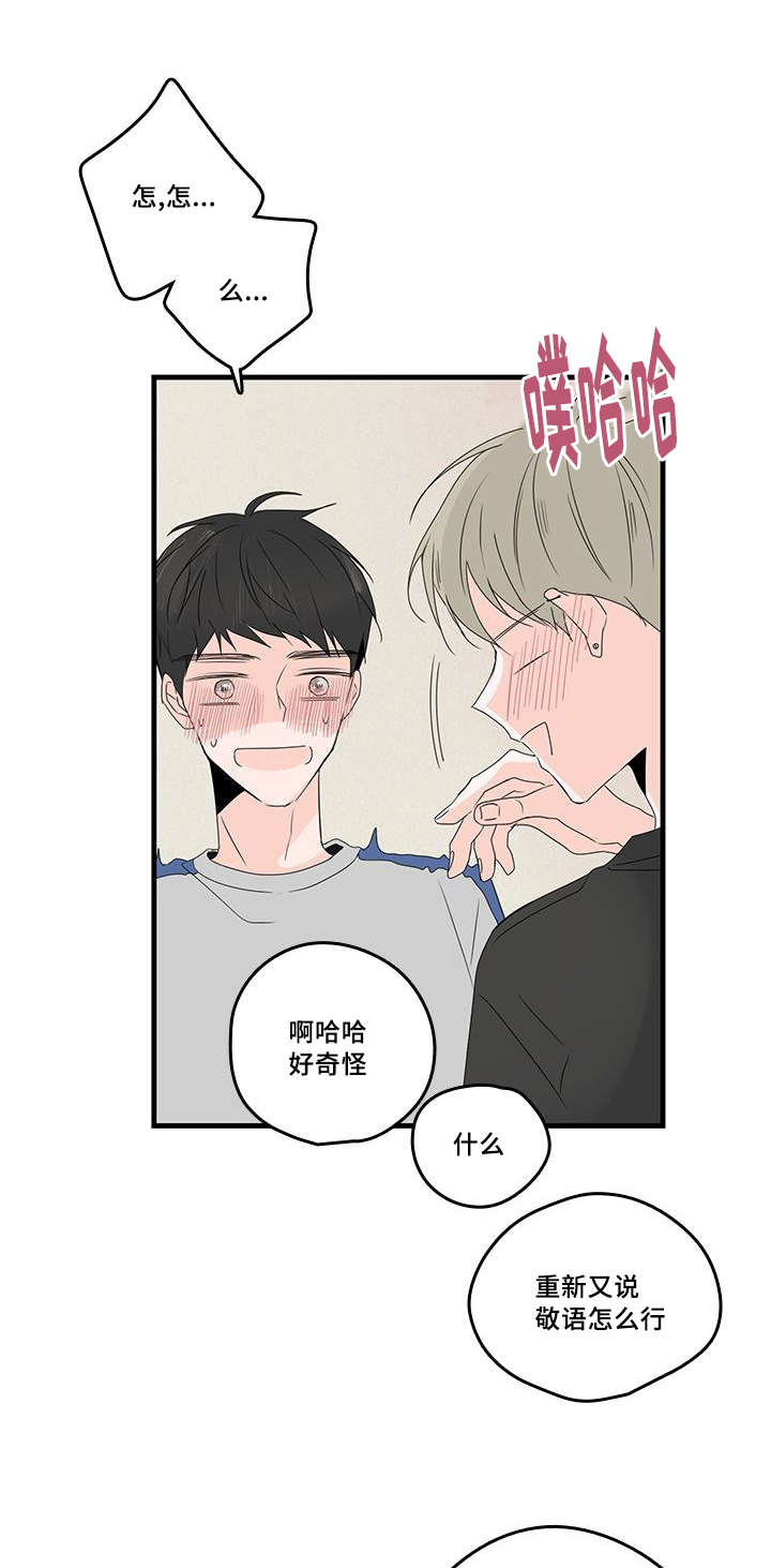 第31章：恋爱12