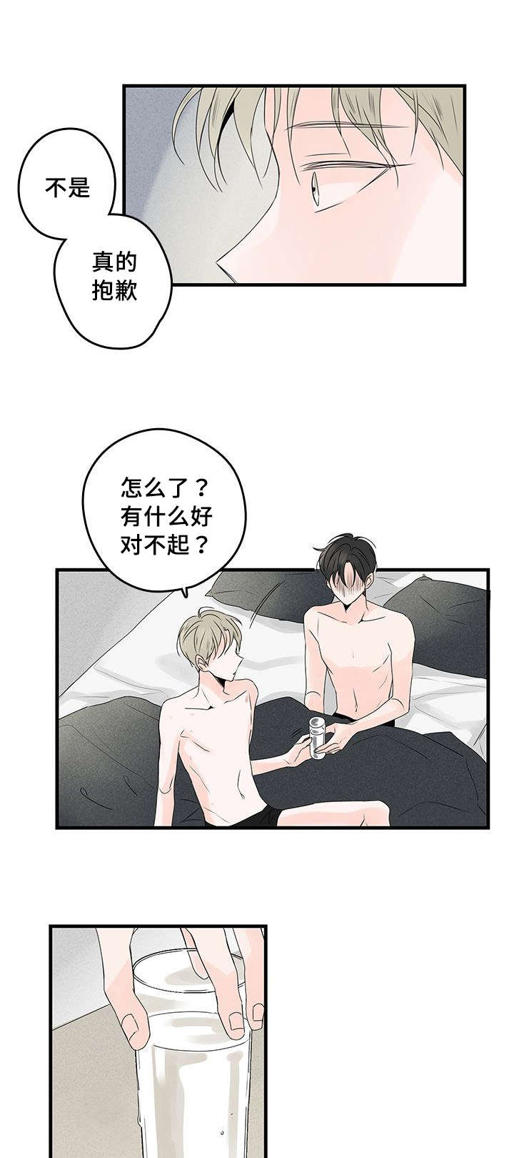 第43章：清晨11