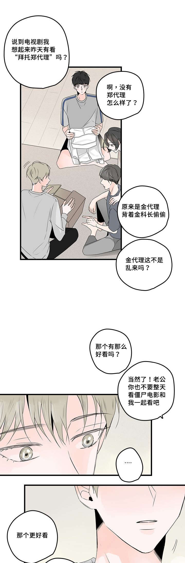 第45章：衬衫8