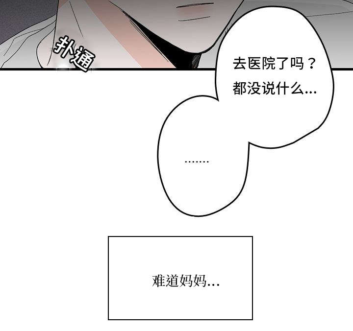 第1章：妈妈她...24