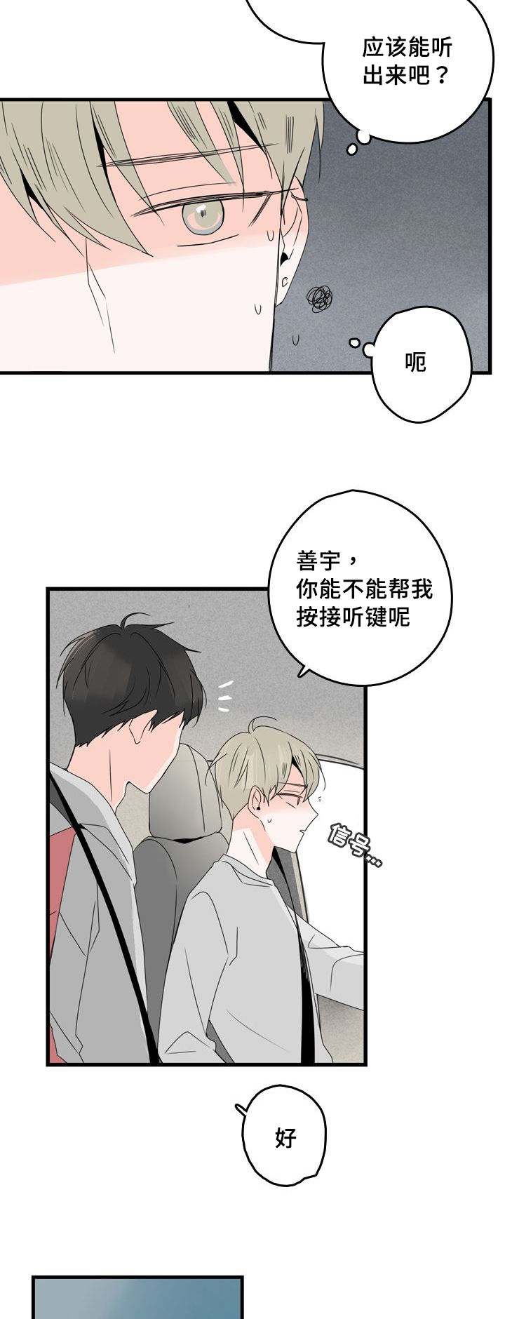 第25章：哥？3
