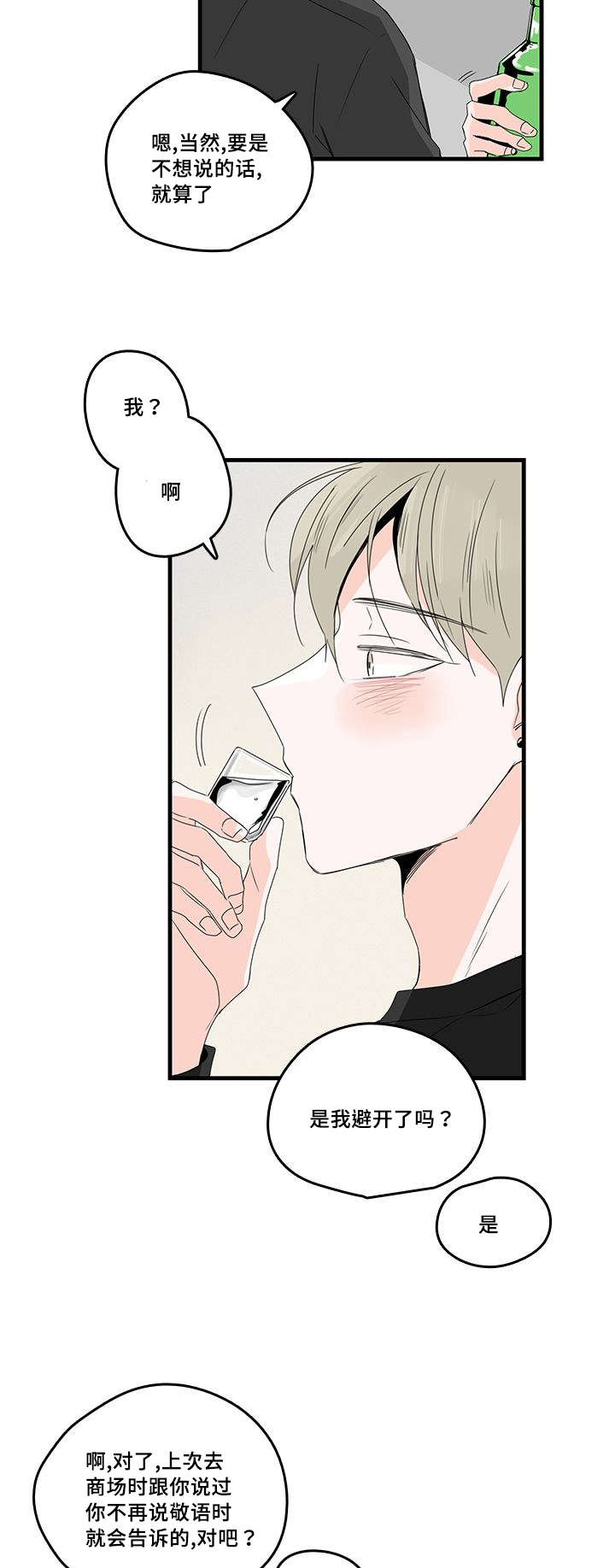 第31章：恋爱7