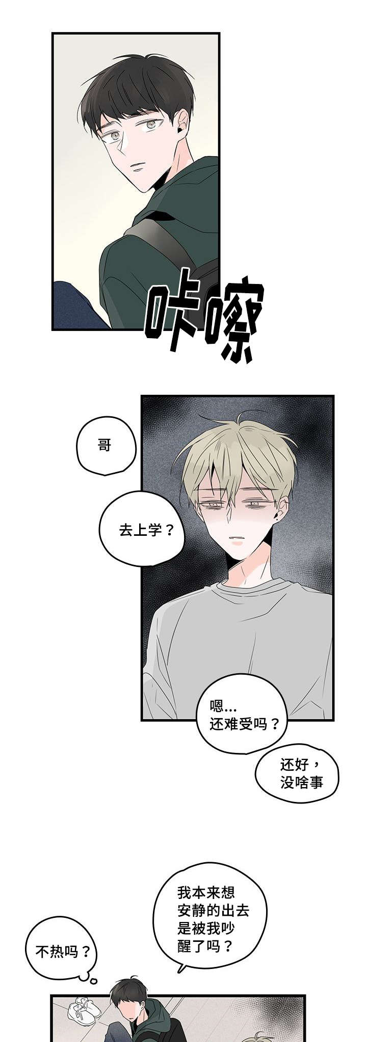 第37章：澡堂0