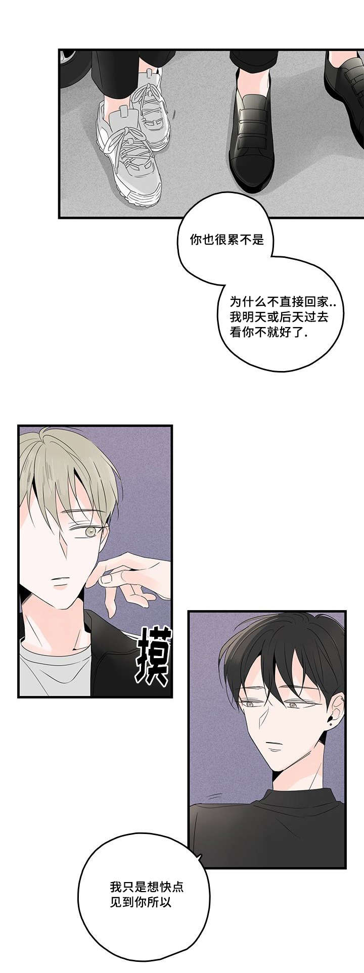 第39章：意外的碰面8