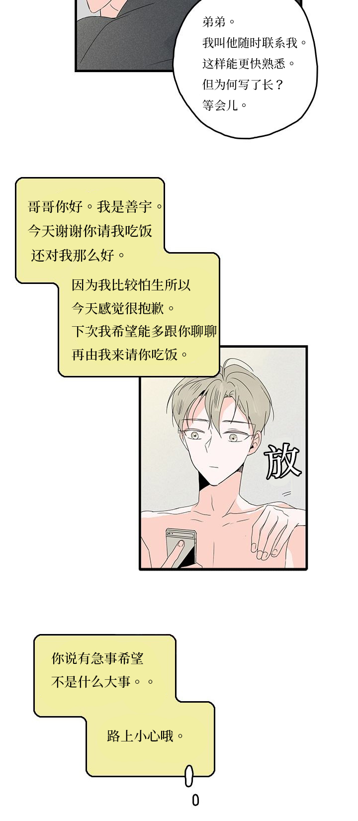 第20章：安抚1