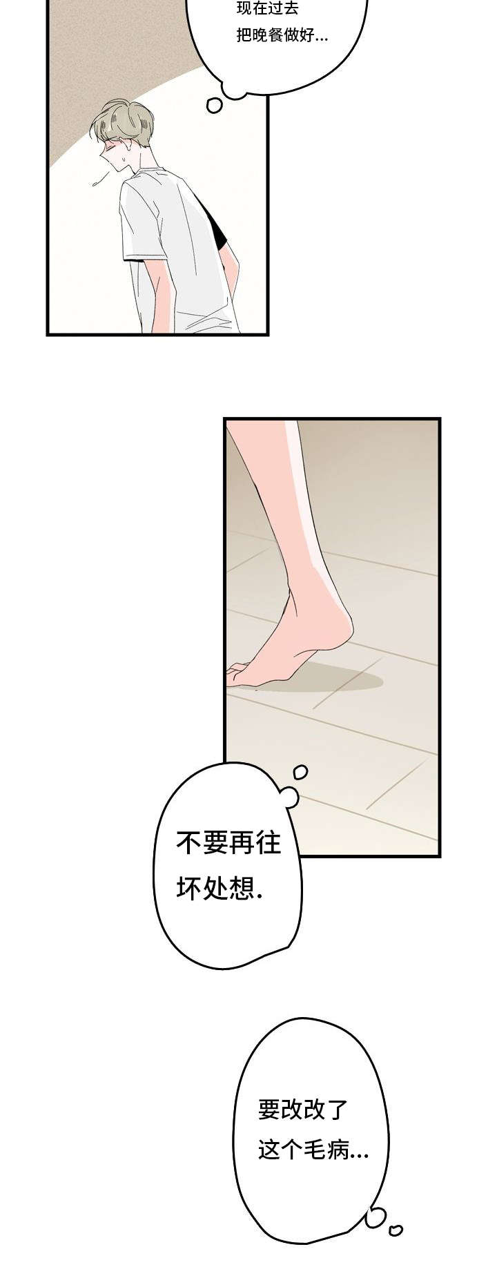 第2章：想结婚2