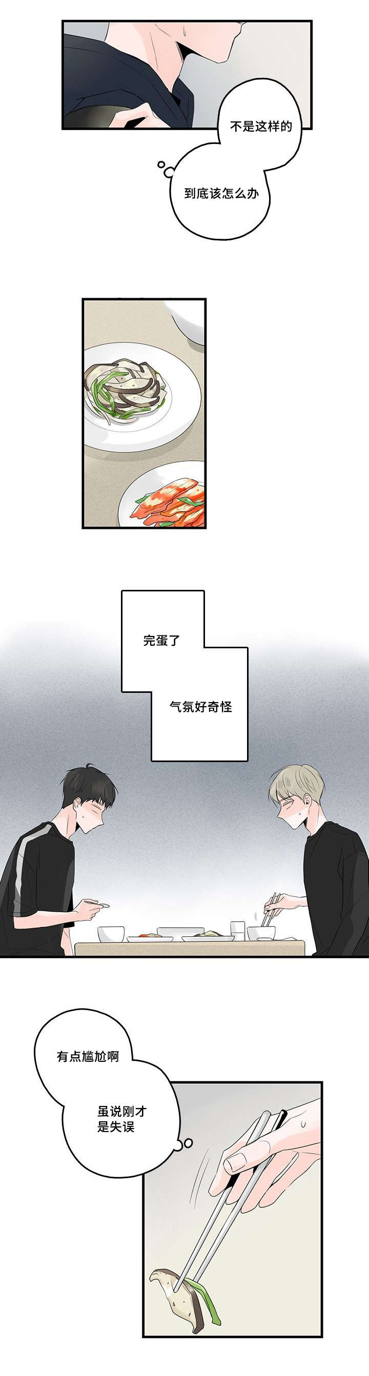 第49章：现实or梦境1