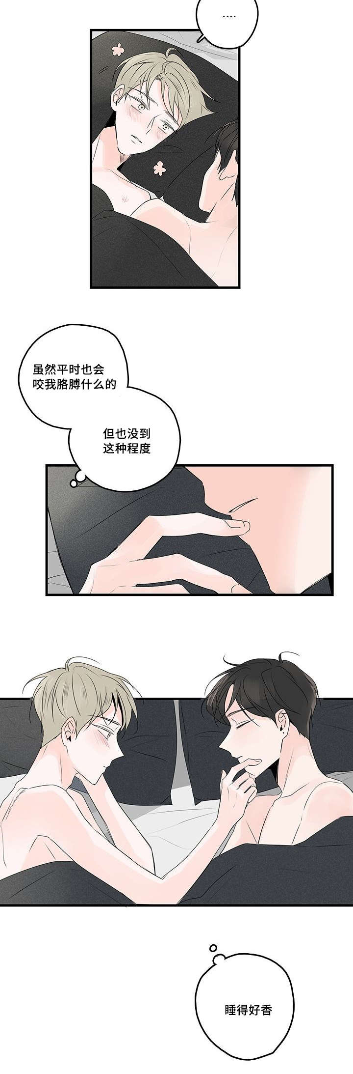 第43章：清晨5