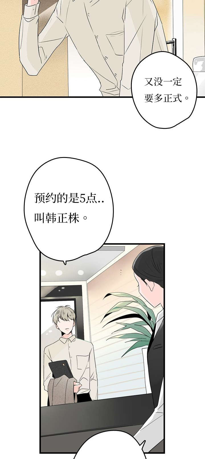 第4章：见面9