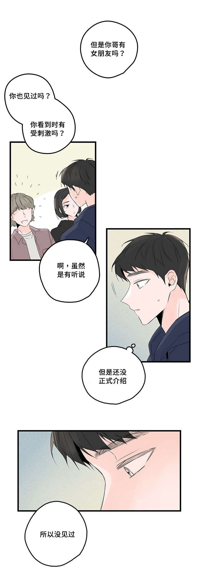 第47章：照片，哥哥？0