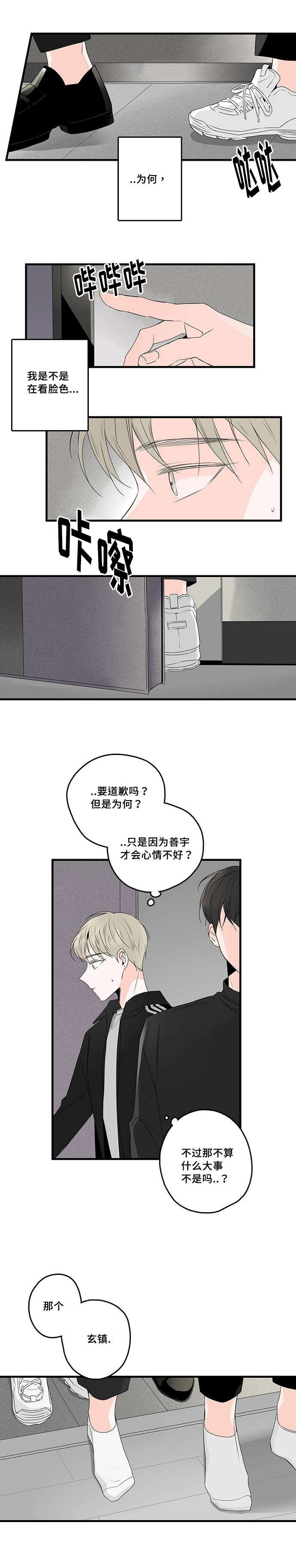 第41章：害怕1