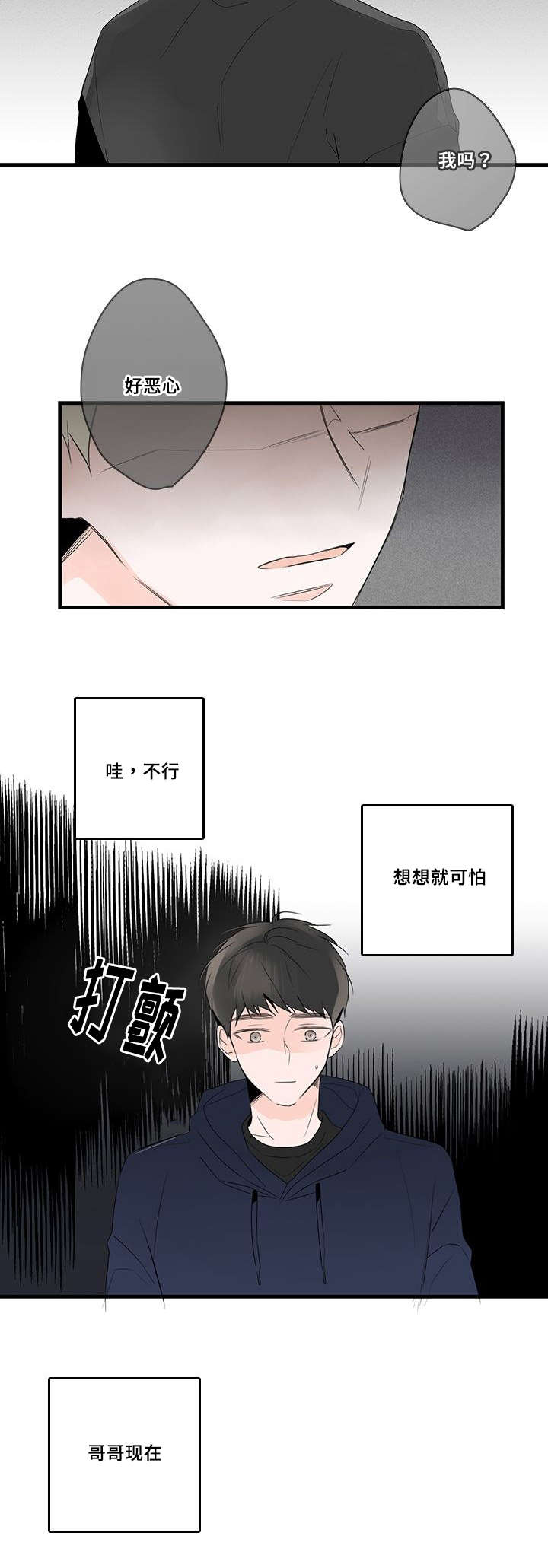 第47章：照片，哥哥？15