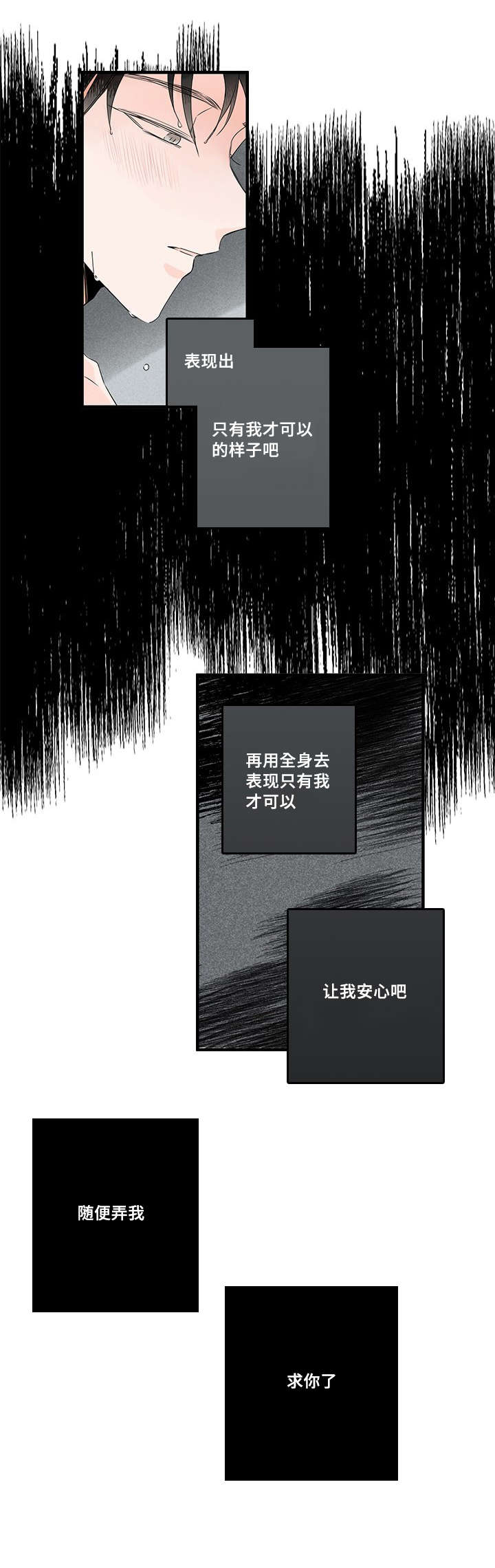 第42章：占有欲10