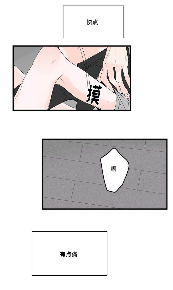 第42章：占有欲7