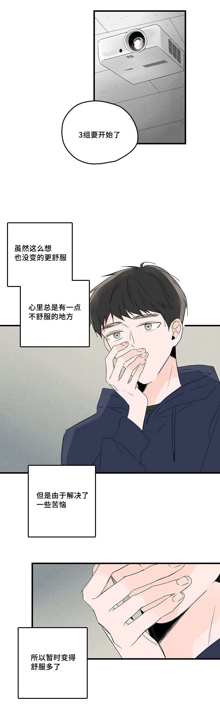 第47章：照片，哥哥？4